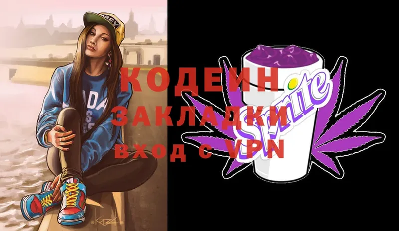 закладка  Калининск  OMG онион  Кодеиновый сироп Lean Purple Drank 