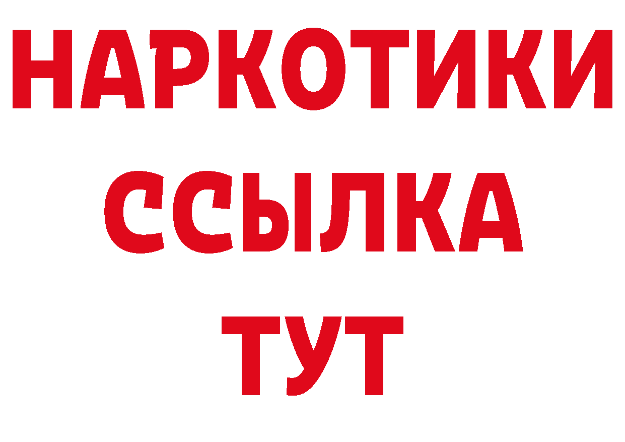 Магазины продажи наркотиков даркнет наркотические препараты Калининск